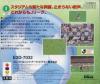 J.League Virtual Stadium 95 Box Art Back